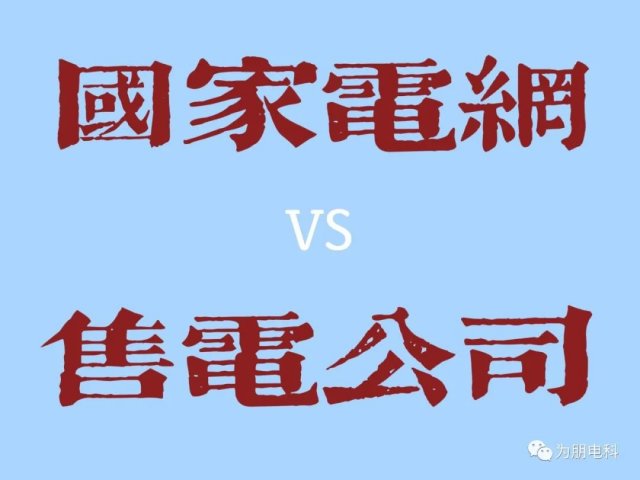 新疆23年5月國(guó)網(wǎng)代購(gòu)電價(jià)與售電公司電價(jià)對(duì)比情況